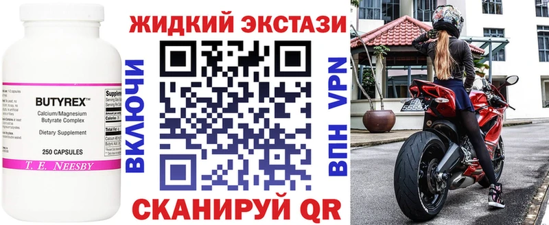 БУТИРАТ жидкий экстази  Купить  Сердобск 