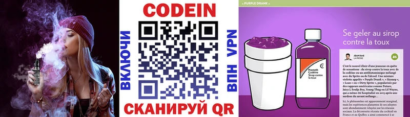 Купить закладки  Сердобск  Кодеин Purple Drank 