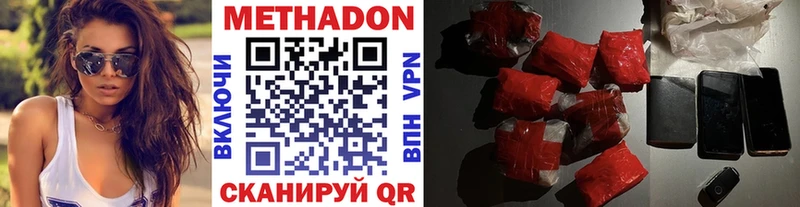 МЕТАДОН кристалл  Купить где  Сердобск 