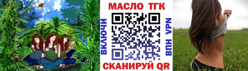 Купить  Сердобск  Дистиллят ТГК THC oil 